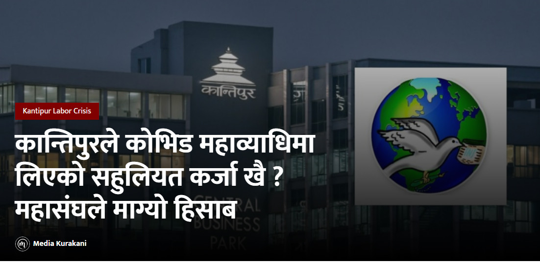 kantipur.jpg