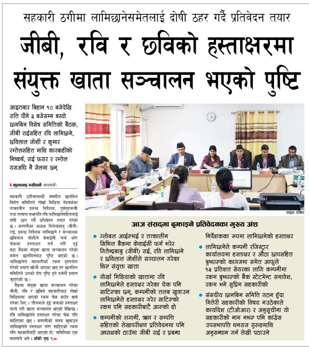 kantipudaily16sept.jpg