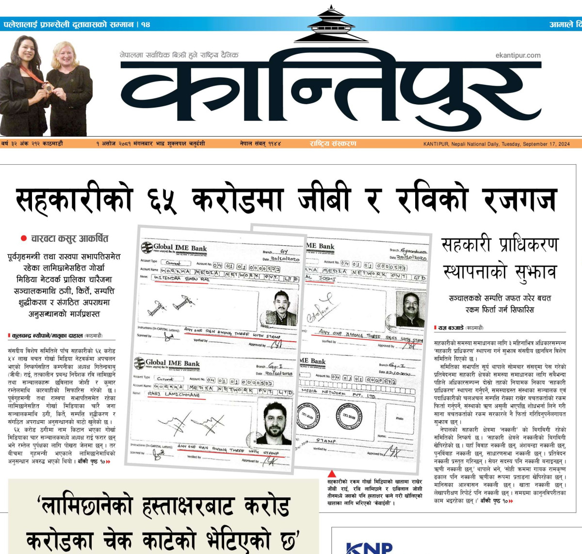 rabi kantipur.jpg