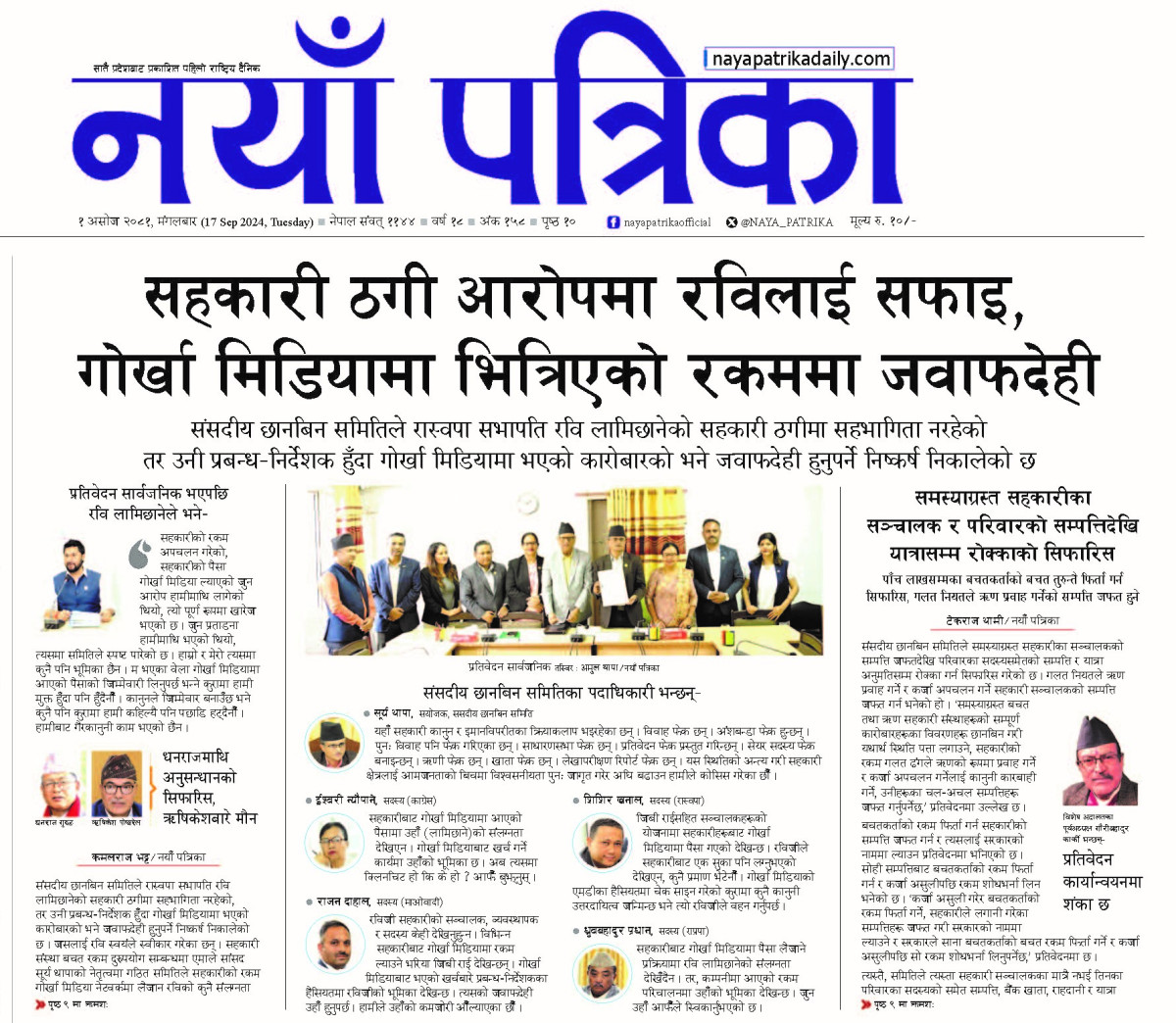 Sep_17 nayapatrika.jpeg