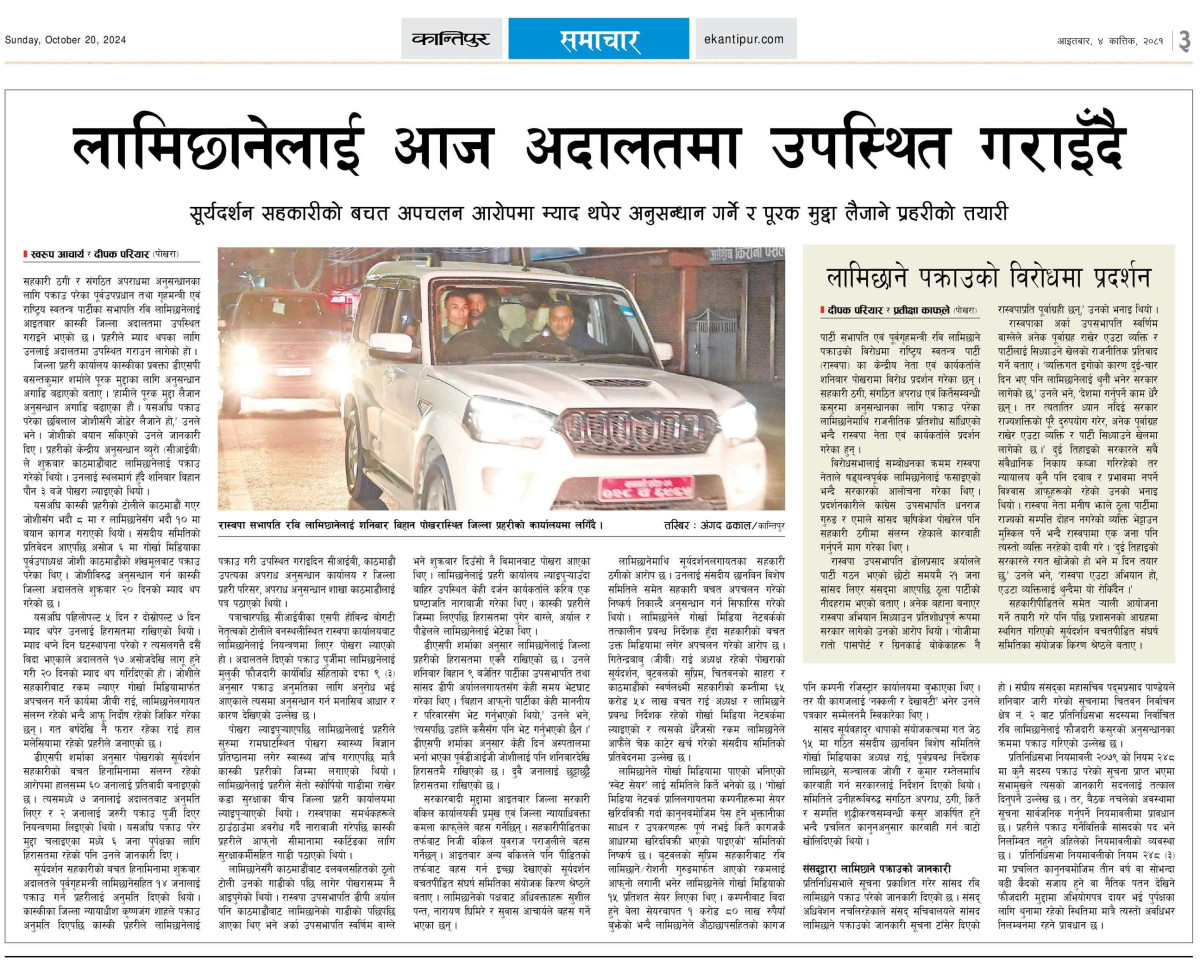 kantipur20octo.jpg