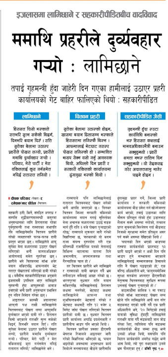 kantipur9dec.jpg