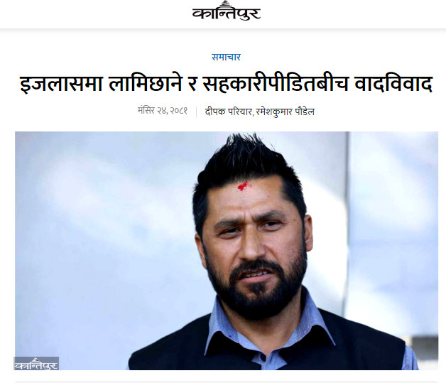 ekantipur 8dec.jpg