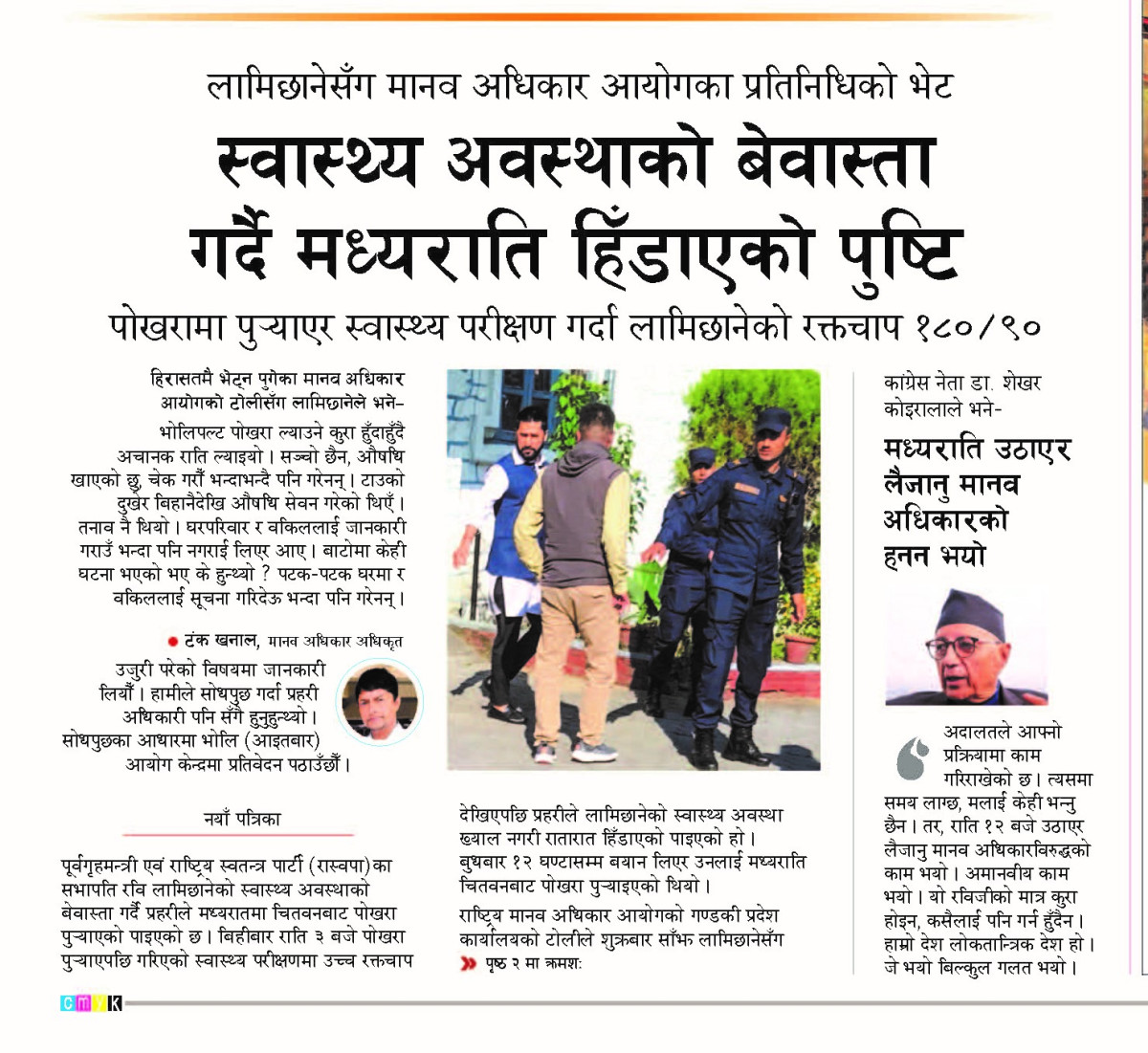 PDF_Page_12024-12-08 nayapatrika.jpeg