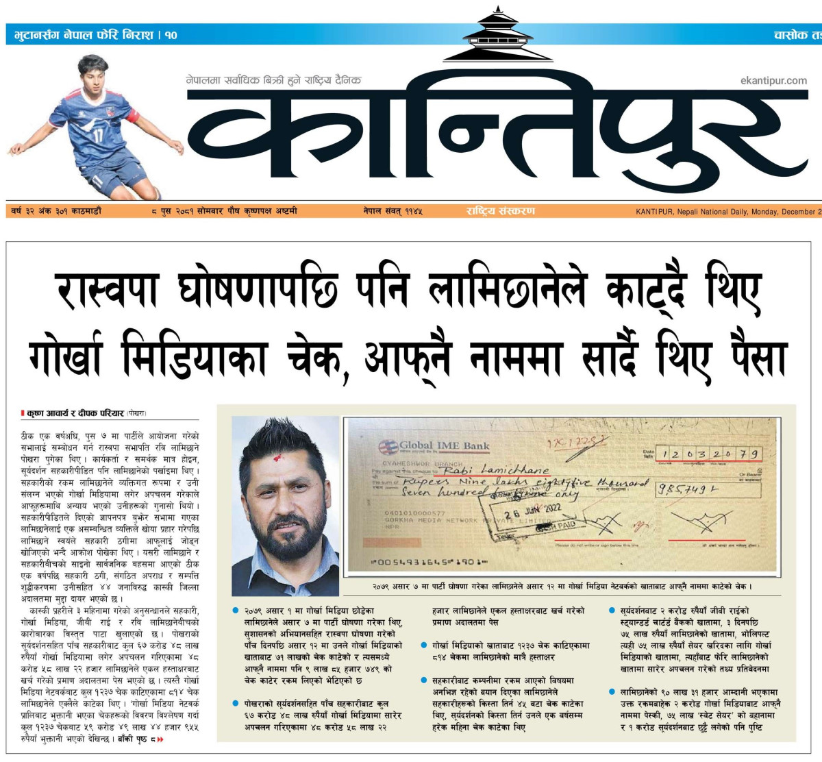 page-kantipur 8 push.jpg