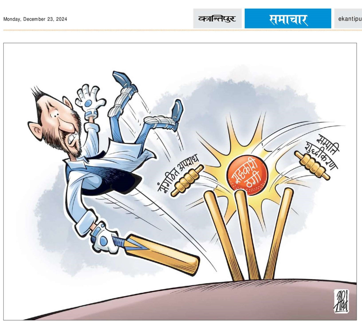 push 8 cartoon.jpg