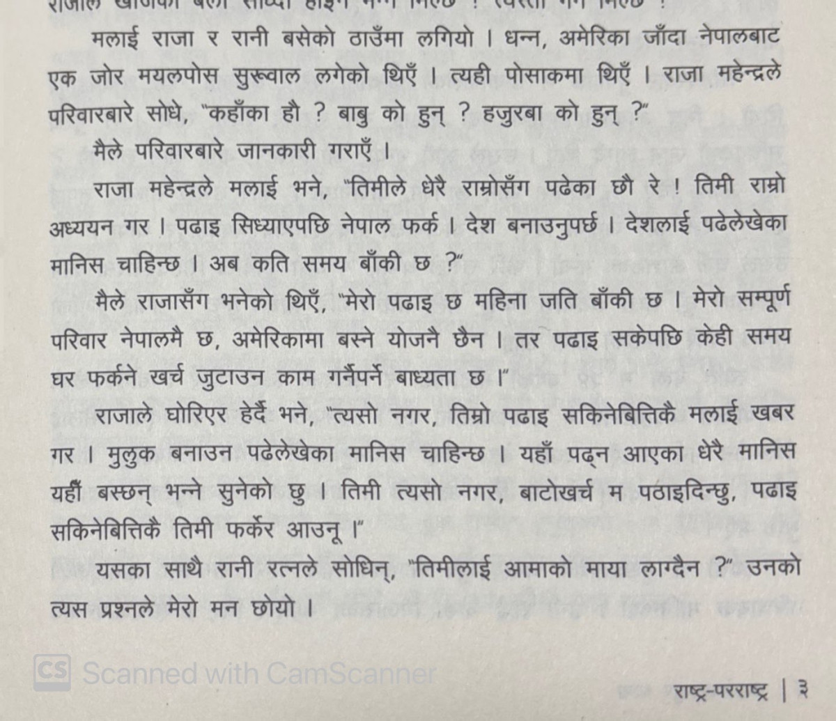 thapa.jpeg